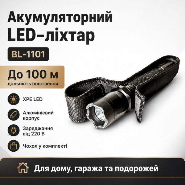 Светодиодный аккумуляторный ручной фонарик с ремешком на руку и чехлом BL 1101 Черный