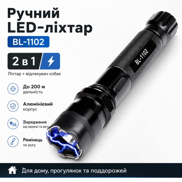 Ручной аккумуляторный LED-фонарик BAILONG BL-1102 с отпугивателем собак, 180 лм, зарядка от сети и авто, черный