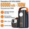 Внешний аккумулятор Power Bank 60000mAh 100W King Power KPG-60000 быстрая зарядка для ноутбуков