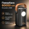 Внешний аккумулятор Power Bank 60000mAh 100W King Power KPG-60000 быстрая зарядка для ноутбуков