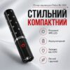 Женский фонарь Помада Bailong Police BL-1202 отпугиватель