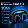 Портативная Bluetooth колонка Boombox 2 RGB B15 с мощностью 10W