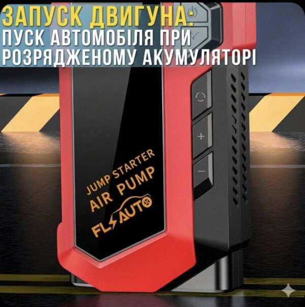 Пусковое автомобильное устройство с компрессором, дисплеем и фонарем JUMP STARTER