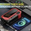 Пусковое автомобильное устройство с компрессором, дисплеем и фонарем JUMP STARTER
