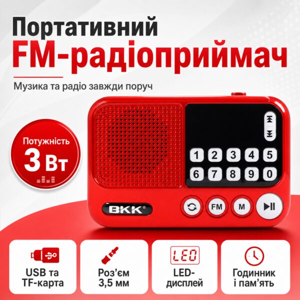 Радиоприемник BKK S99 USB/MP3