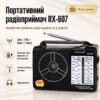 Радиоприемник аккумуляторный мультидиапазонный от батареек GOLON RX-607