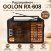 Мощный портативный радиоприемник 220В, GOLON RX-608 / Радио на батарейках / Ретро радиоприемник