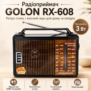 Мощный портативный радиоприемник 220В, GOLON RX-608 / Радио на батарейках / Ретро радиоприемник