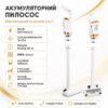 УЦЕНКА! Аккумуляторный пылесос без мешка Vacuum Cleaner 2000mAh 120 Вт (Плохая упаковка 3539)