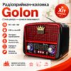 Радиоприемник аккумуляторный с Bluetooth, MP3 и фонариком, Golon RX-BT455S AM / Портативное радио