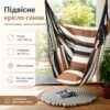 Подвесное кресло-гамак 130×100 см с двумя подушками 40×40 см полосатое, кресло-качалка для сада, террасы, балкона и дома
