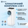 Портативный кондиционер Bitek BT-5500 (100W-4000W) с пультом ДУ: Охлаждение, Обогрев, Увлажнение