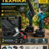 Набор садовой техники (аккумуляторный секатор и цепная пила), 64V, 2 аккумулятора, в кейсе CB-3998