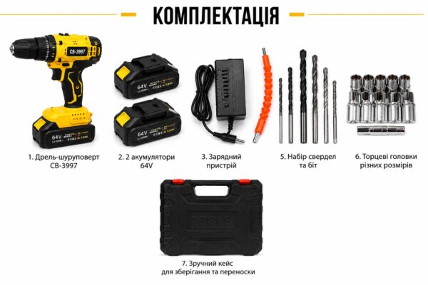Аккумуляторная дрель-шуруповерт CB-3997 (64V, 2 аккумулятора, набор насадок)