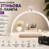 Настольная складная бестеневая LED лампа F-700A, белая