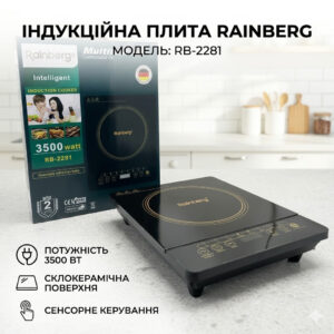 УЦЕНКА! Индукционная варочная панель Rainberg RB-2281 с 1 конфоркой, портативная (Плохая упаковка, повреждение корпуса 3542)