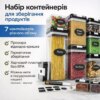 УЦЕНКА! Набор контейнеров для еды, 7 предметов (Повреждена упаковка 3547)