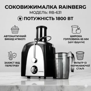 УЦЕНКА! Соковыжималка электрическая центробежная Rainberg RB-631 1800W (Повреждение стакана 3551)