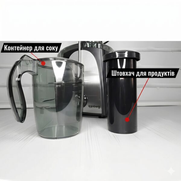 УЦЕНКА! Соковыжималка электрическая центробежная Rainberg RB-631 1800W (Повреждение стакана 3551)