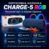 УЦЕНКА! Портативная Bluetooth-колонка Charge-5 RGB B8 со светодиодной подсветкой, PowerBank, USB, AUX, TF,  (Плохая упаковка 3555)
