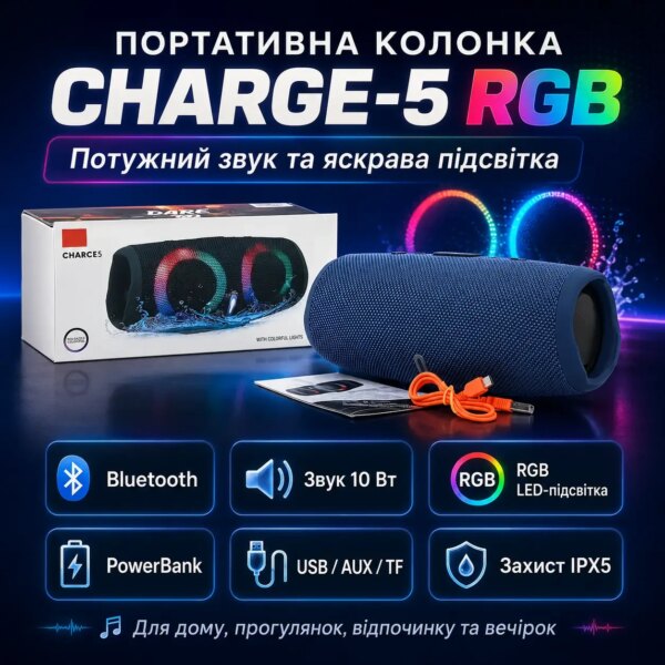 УЦЕНКА! Портативная Bluetooth-колонка Charge-5 RGB B8 со светодиодной подсветкой, PowerBank, USB, AUX, TF,  (Плохая упаковка 3555)