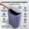 УЦЕНКА! Сенсорное мусорное ведро на 12 л, от USB, 31.5х23х15 см, HH-001, Синий (Повреждение Корпуса 3560)