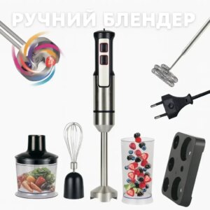 УЦЕНКА! Блендер кухонный ручной Rainberg RB-2293B с металлической ножкой и 20 скоростями 1200 Вт (Повреждение стакана 3561)