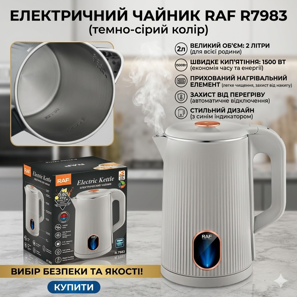 УЦЕНКА! Электрический чайник RAF R7983 – мощный чайник для быстрого кипячения воды 1500 (Плохая упаковка, повреждение ручки 3568)