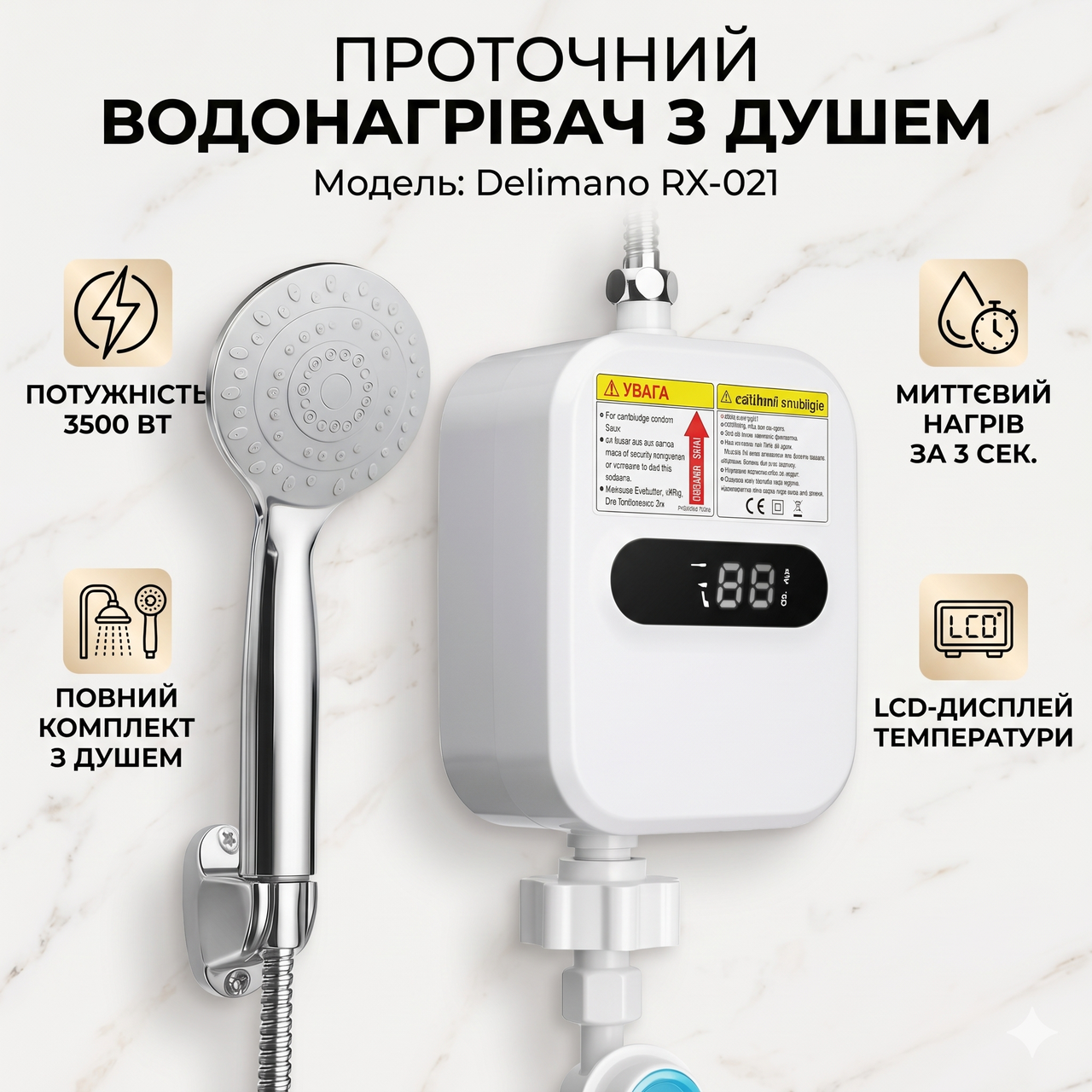 УЦЕНКА! Проточный мгновенный водонагреватель мини бойлер Delimano с LCD RX-021 (Плохая упаковка 3570)