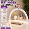 Настольная сложная безтеневая LED лампа F-550A (28W,1800Lm,) (Ш60/В30/Г4,5см)