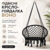 Подвесное кресло-гамак 80см с прочным каркасом и ажурным плетением до 150кг Черный