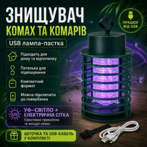 Электрический уничтожитель насекомых и комаров от USB, с петелькой / Лампа для насекомых (RD-6014)