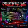 Игровой комплект для геймеров 4-в-1 (клавиатура, мышь, наушники, коврик), T-Wolf TF-400, Черный / Геймерский набор с RGB.