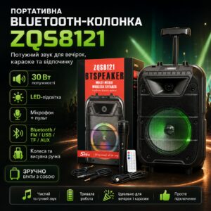 Портативная колонка Bluetooth на аккумуляторе с подсветкой, микрофоном и пультом ZQS8121