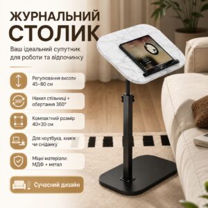 Журнальный столик Grant с регулировкой высоты и оборотом 360°, 80-45х40х30см, Белый / Приставной столик / Прикроватный столик