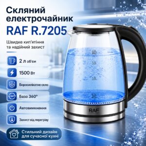 Стеклянный электрочайник на 2 л с быстрым кипячением RAF R.7205 1500W