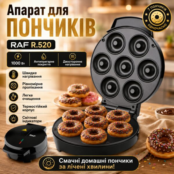 Электрический аппарат для приготовления пончиков с антипригарным покрытием RAF R.520 1000W