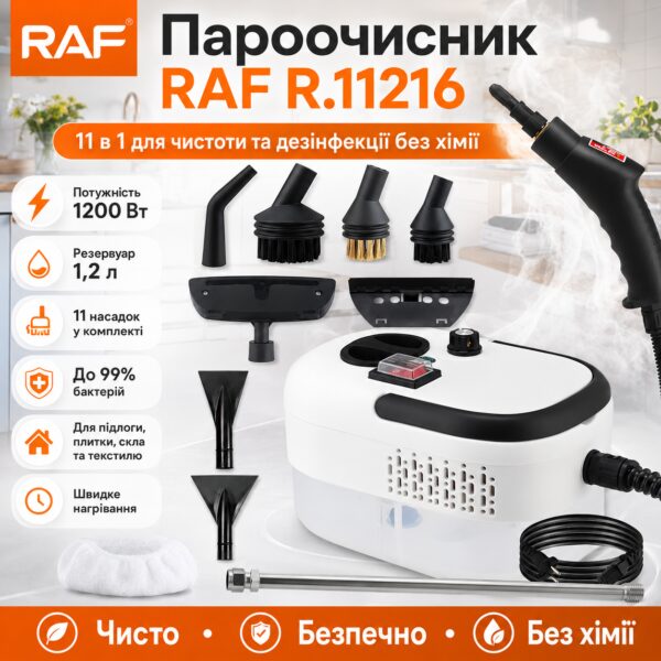 Пароочиститель 11 в 1 с комплектом насадок и резервуаром 1.2 л RAF 11216 1200W