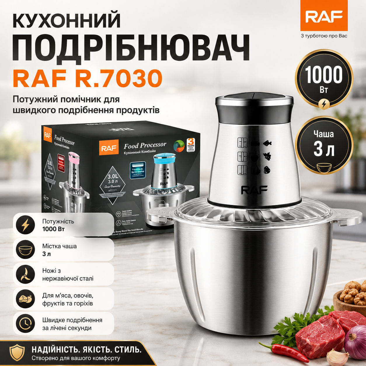 Измельчитель для кухни RAF 7030 чоппер из нержавеющей стали с чашей 1000 Ватт чаша 3 л