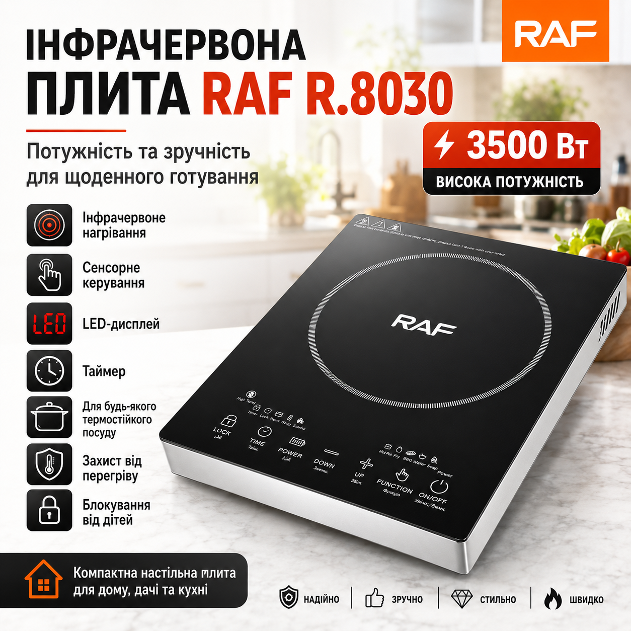 Электрическая инфракрасная плита с сенсорным управлением и таймером RAF 8030 3500W