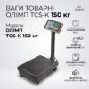 Весы товарные платформные Олимп TCS-K до 150 кг (300х400 мм) электронные с аккумулятором