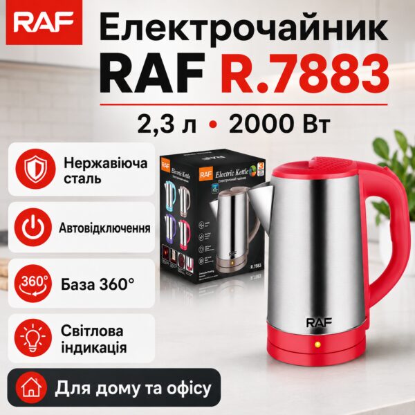 Электрочайник RAF R.7883 2 л 2000 Вт дисковый кухонный электрический чайник с автоотключением и поворотной базой 360° Красный