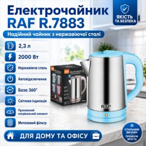 Электрочайник RAF 7883 2 л 2000 Вт, стильный электрический чайник для кухни с дисковым нагревом Голубой