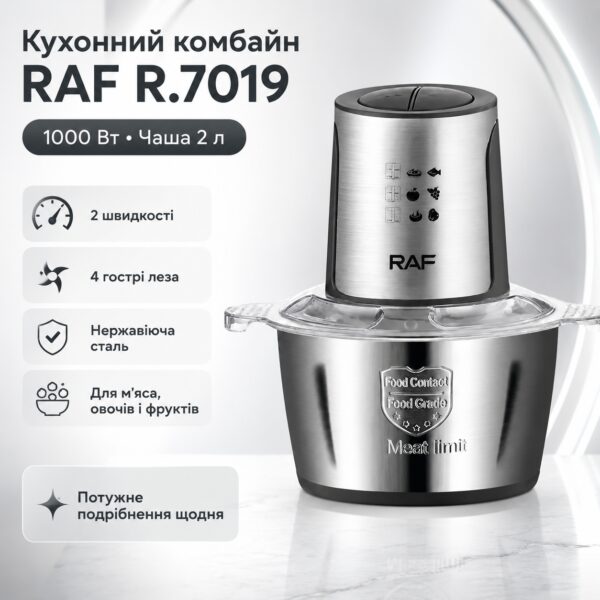 Кухонный комбайн на 2 л RAF 7019 Чоппер на 1000 Вт измельчитель продуктов из нержавеющей стали