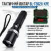 Аккумуляторный фонарик тактический от сети, прикуривателя, батареек BL-T8628-XPE / Ручной фонарик с креплением для велосипеда