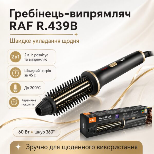 Расческа-выпрямитель с керамическим покрытием и быстрым нагревом RAF 439B 60W
