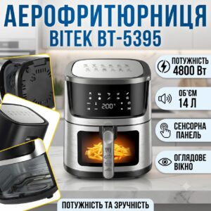Электрическая аэрофритюрница 14л с сенсорной панелью и смотровым окном BITEK BT-5395 4800W