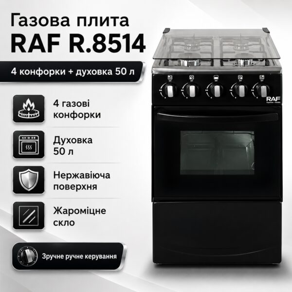 Газовая плита с четырьмя конфорками, духовкой и нержавеющей поверхностью RAF 8514