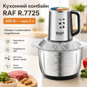 Электрический кухонный комбайн с чашей из нержавеющей стали 5 литров RAF R.7725 600W
