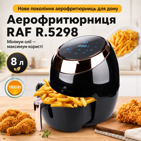 Аэро Фритюрница с регулированием температуры на 8 л 1800 Вт RAF R.5298 Фритюр с сенсорным управлением